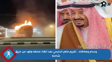 وسام ومكافأة.. تكريم ماهر الدلبحي بعد إنقاذ محطة وقود من حريق شاحنة